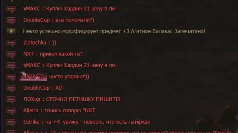Today the gap on Valakas got stuck, and after that there was a massive sharpening of Valakas. In total, in 15 minutes on Peach... — изображение 6