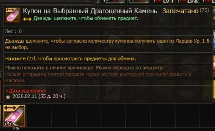 На все купоны на камни на Essenceповесили таймер удаления, даже на те что годами лежали в вх. Не знаю баг или нет, но...