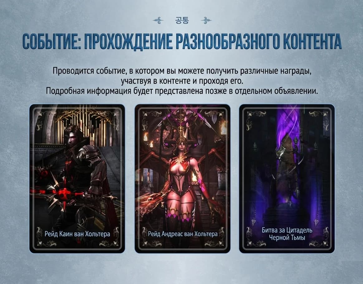 Обновление в Корее 04.06.2026 — изображение 13