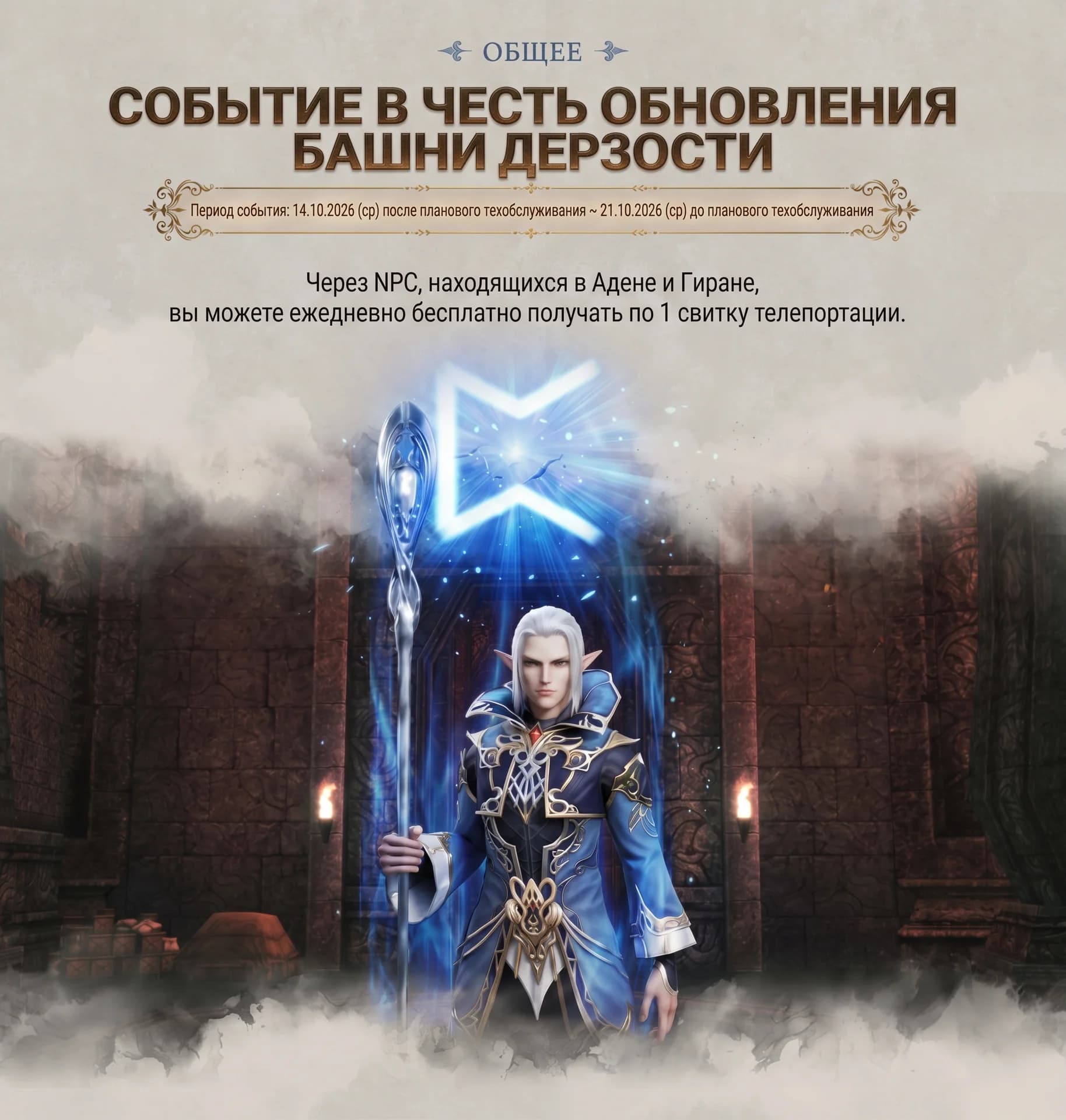 Обновление в Корее от 14.10.2026 — изображение 3