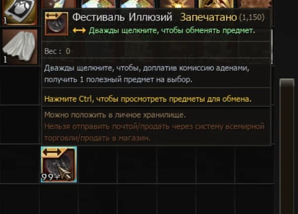 Фестиваль Иллюзий - скрытый ивент на Essence. — изображение 1