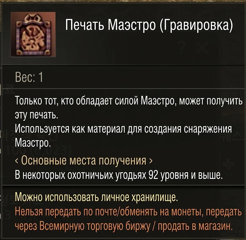 Новый крафт на Essence — изображение 5