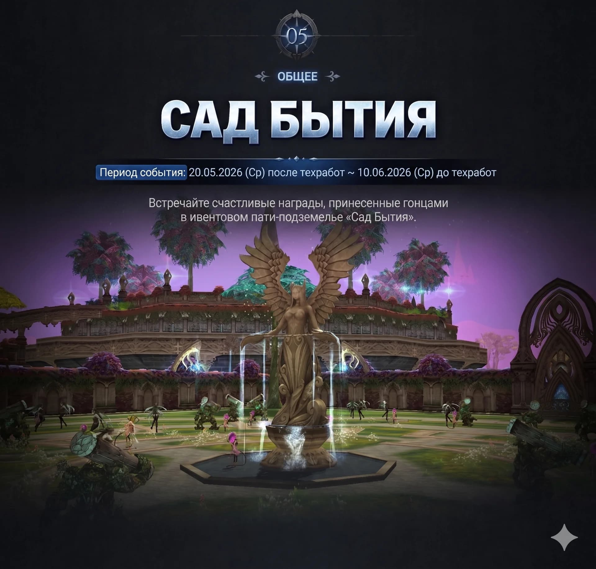 Обновление в Корее 20.05.2026 — изображение 4