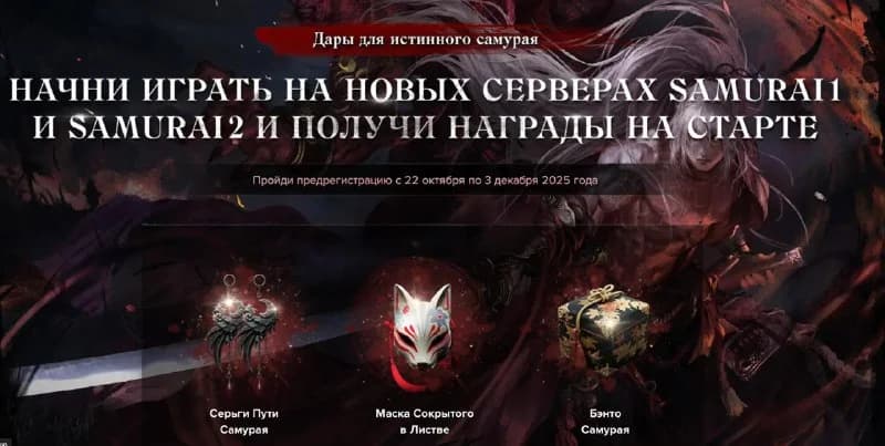 Let's register for Samurai:👉Let's go here first https://ru.4game.ru/s2s/Razrpro_essence (support the streamer)👉Then...