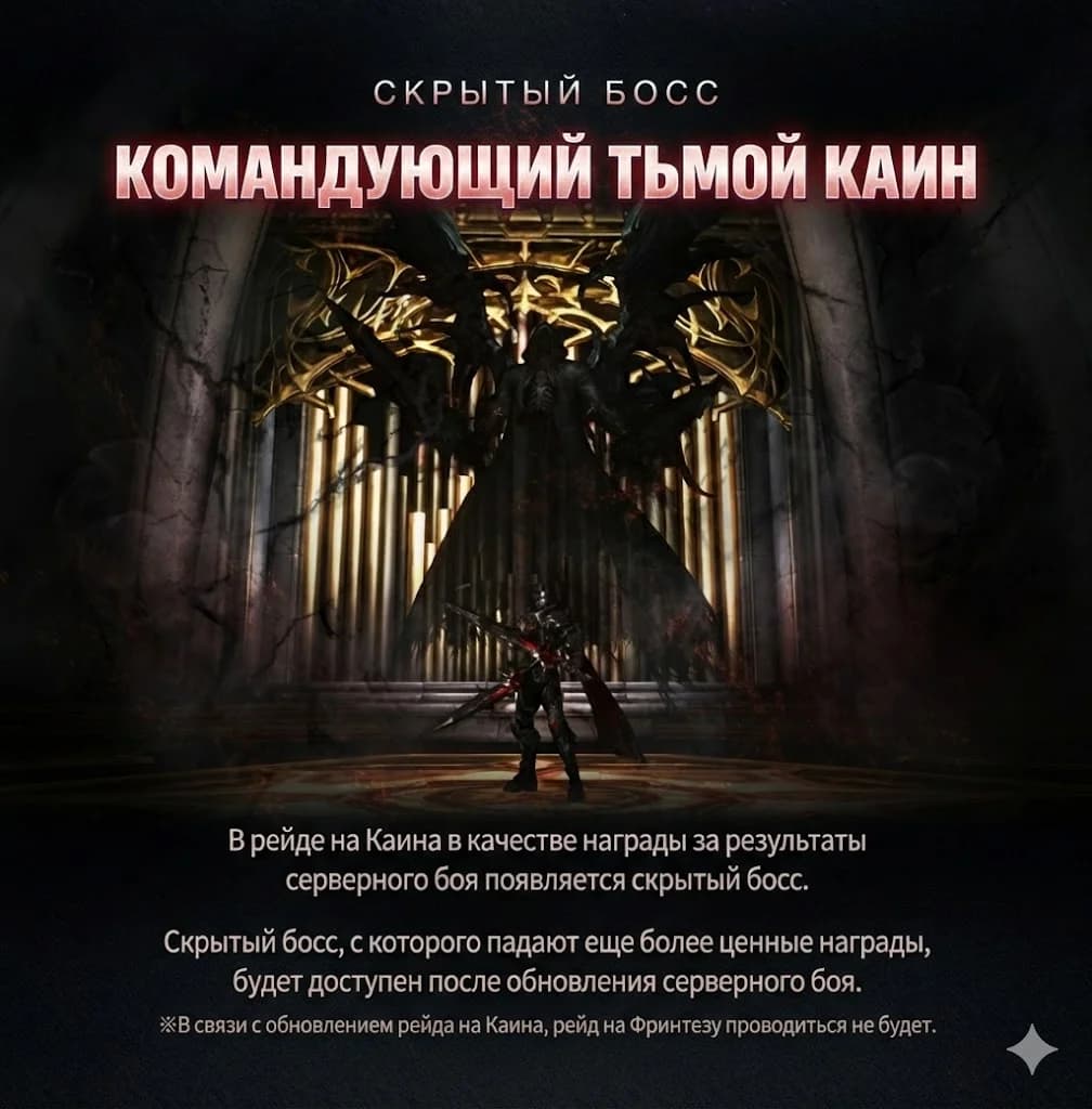 АПДЕЙТ ДК и Кайн вместо Фринты!!! Обновление в Корее 25.02.2026 (Нейрокартинки) — изображение 2