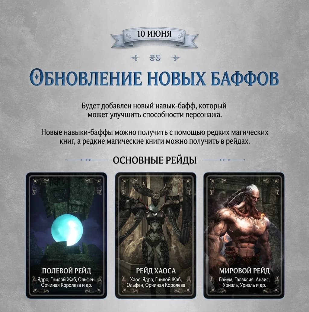 Обновление в Корее 04.06.2026 — изображение 9