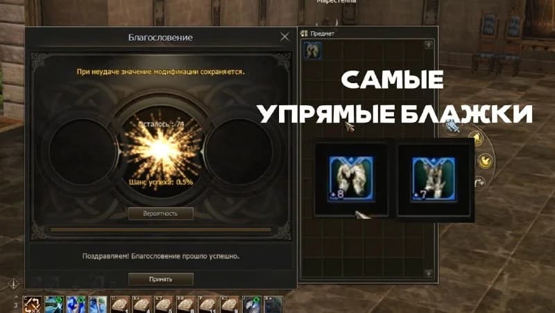 Как это было?)🙂Блажка штанов и сапог. Упрямые итемы!Траим блажку предметов, что заточили в... — изображение 1