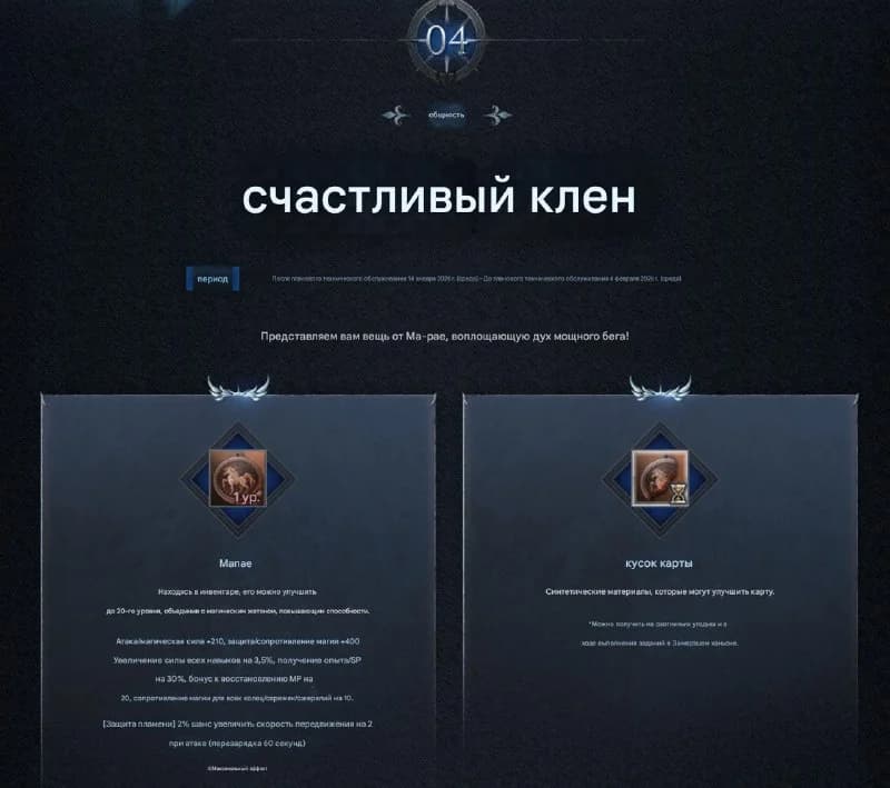 Update in Korea on Wed:1)🪙Reroll coupon, reroll of guns, etc2)💪Up Temples and ShK3) New PVE lock for 2 hours a day4)❄️Temporary... — изображение 5