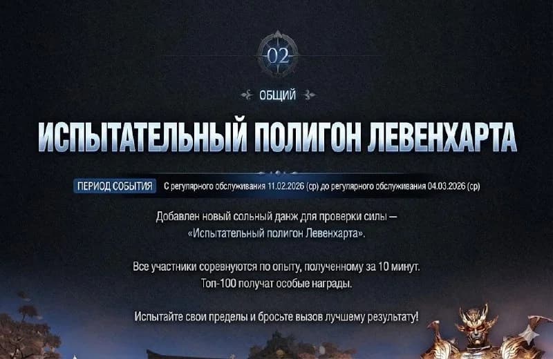 Обновление в Корее 11.02.2026 (Нейрокартинки).1. Ивент с 11.02 по 04.03 новая ивентовая подземка к году красной лошади... — изображение 5