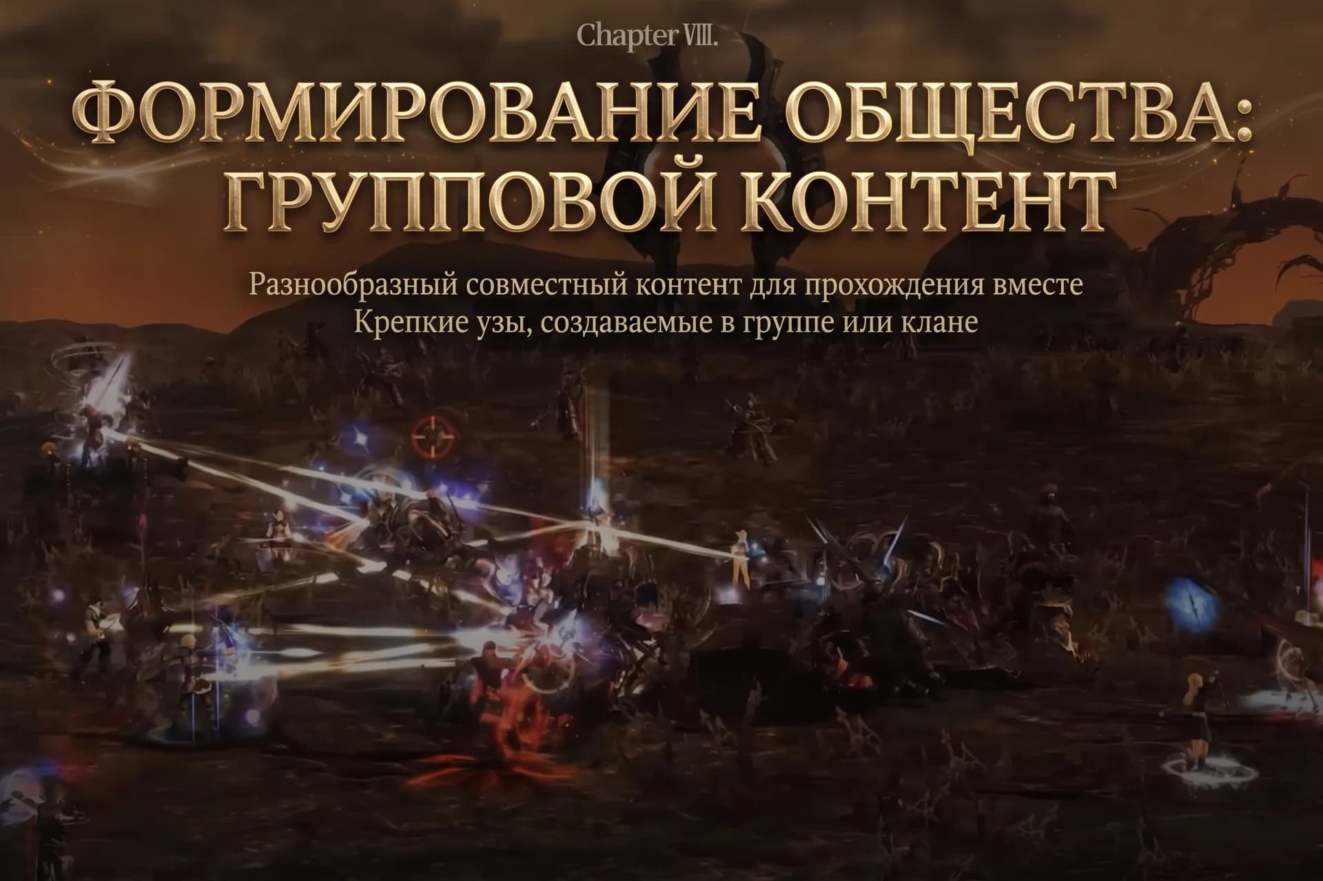 New chronicles of Lineage 2 Basic. — изображение 11