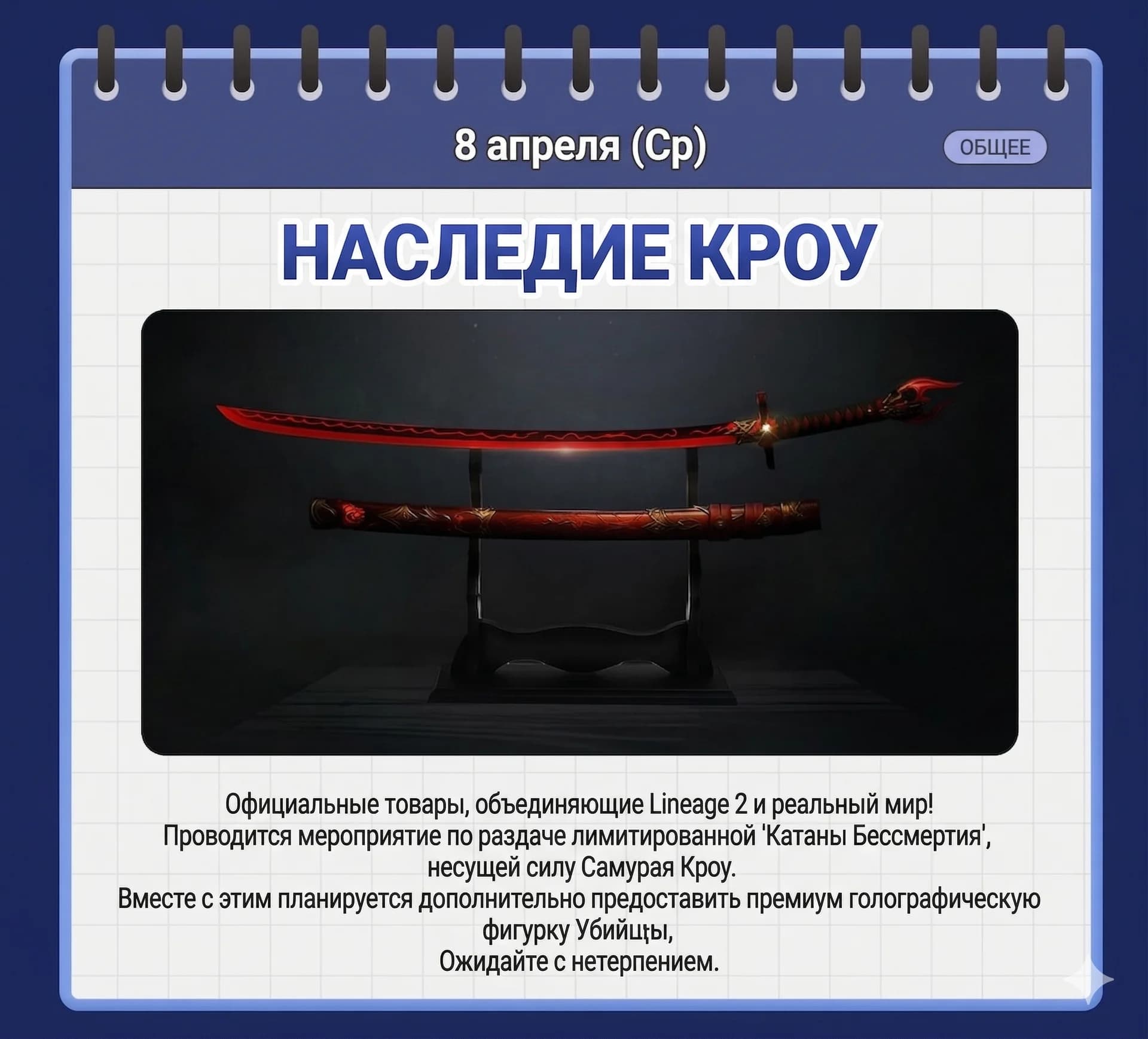 Обновление в Корее 01.04.2026 — изображение 5