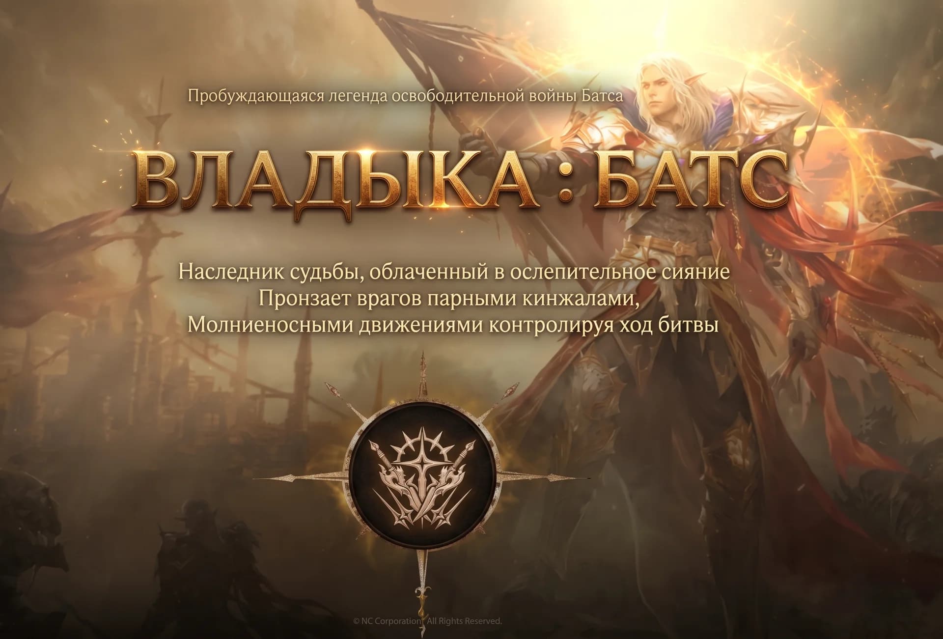 New chronicles of Lineage 2 Basic. — изображение 14