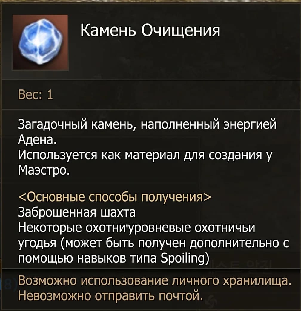 Новый крафт на Essence — изображение 4