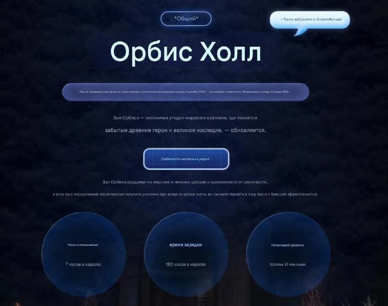 1. Rework HB - experience points will be increased, and the efficiency of hunting will increase significantly due to an increase in the number... — изображение 4