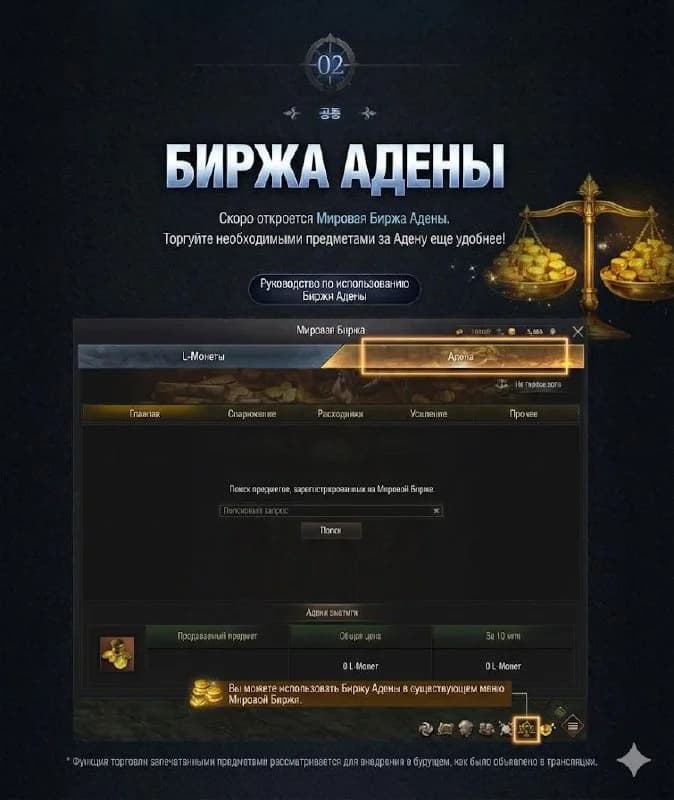 Обновление в Корее. 28.01.2026Нейрокартинкикак вы любите в наличии :)1.Биржа аден💰, теперь на Essence можно торговать... — изображение 2