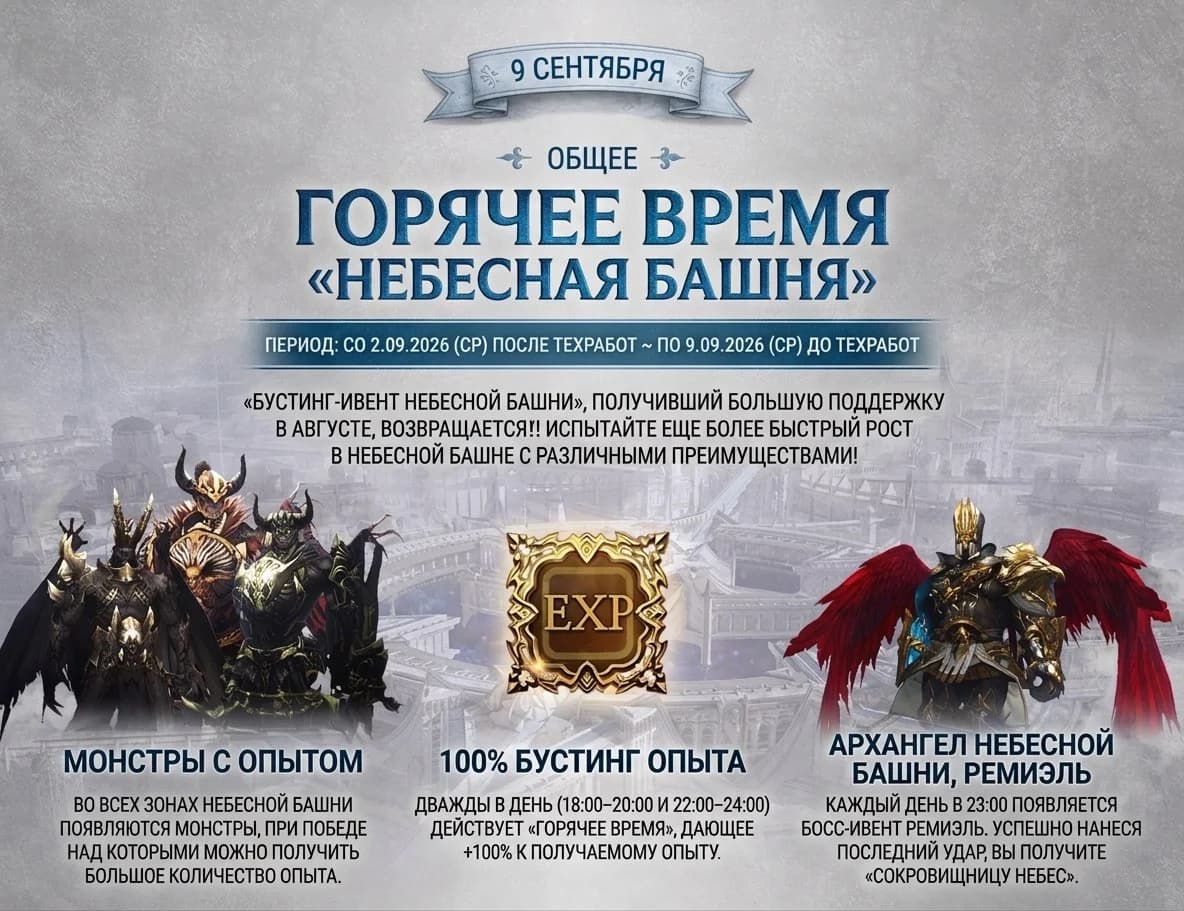 Обновление в Корее 02.09.2026 — изображение 1