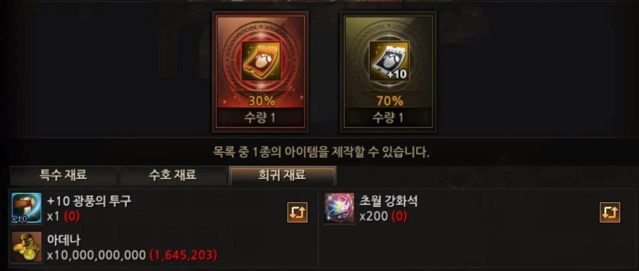 Новый Небесный сет брони в Lineage 2 Essence — изображение 8