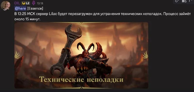 В 13:25 МСК сервер Lilac будет перезагружен для устранения технических неполадок. Процесс займёт около 15...
