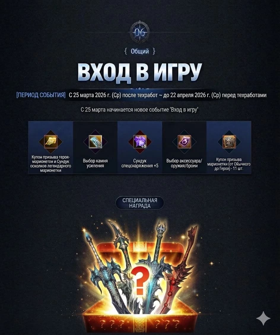Обновление в Корее 25.03.2026 — изображение 6