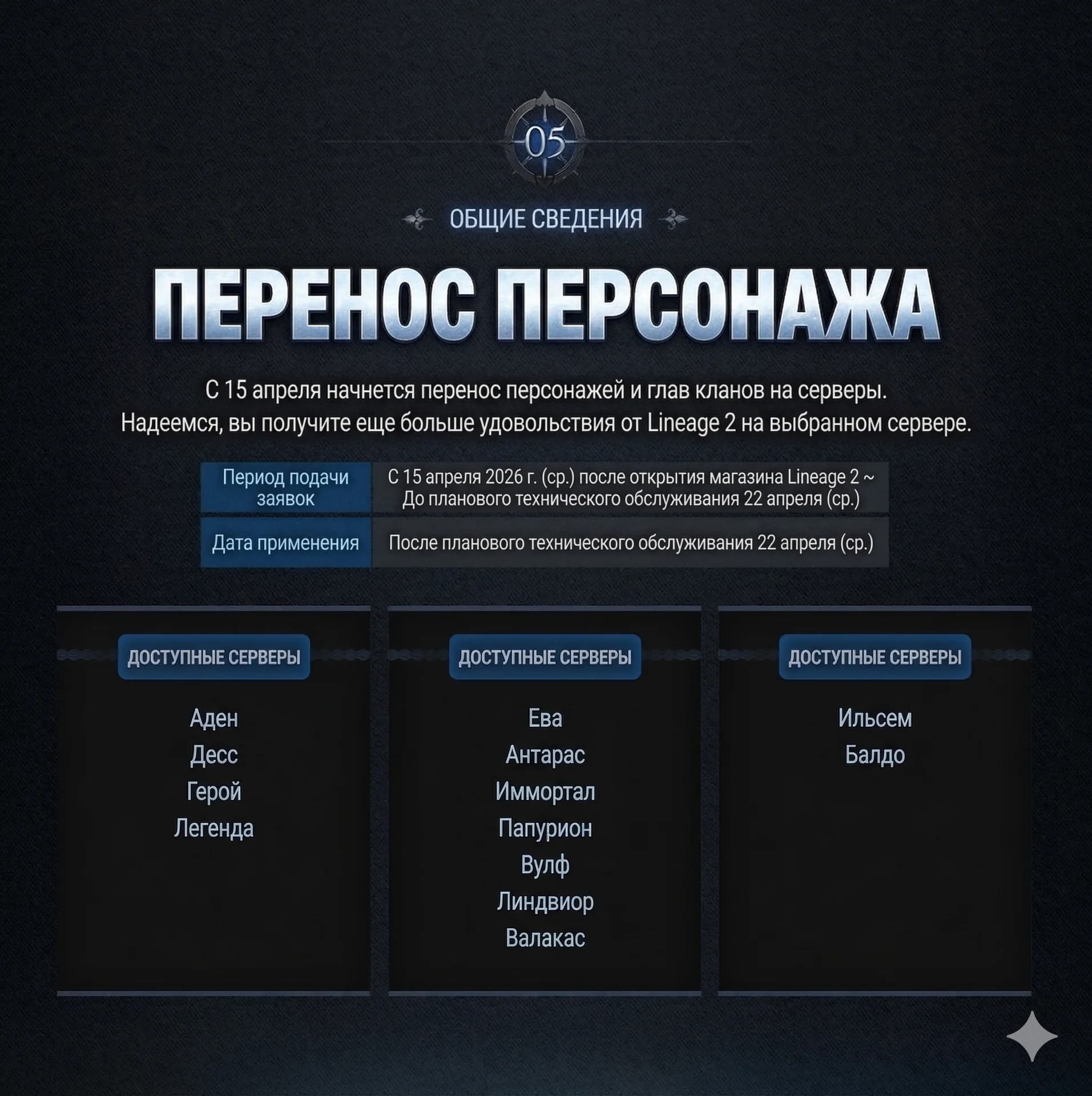 Обновление в Корее 08.04.2026 — изображение 8