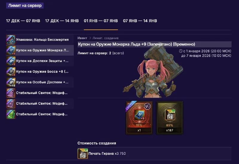 Well, a special creation was brought to Ess by the way. https://l2central.info/essence/events_and_promos/3666.htmlFor those who... — изображение 5