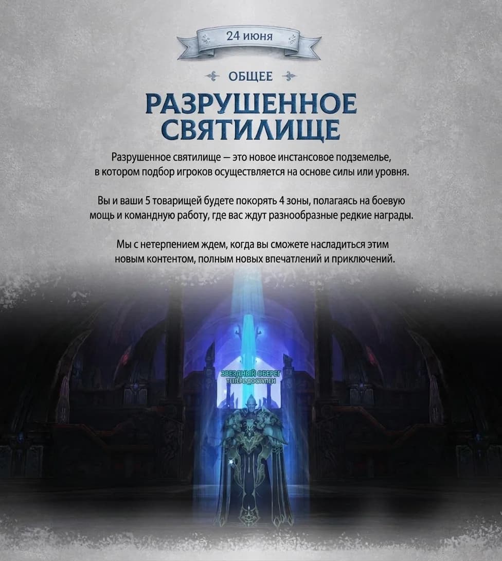 Обновление в Корее 04.06.2026 — изображение 14