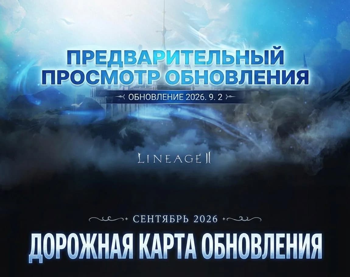 Обновление в Корее 02.09.2026