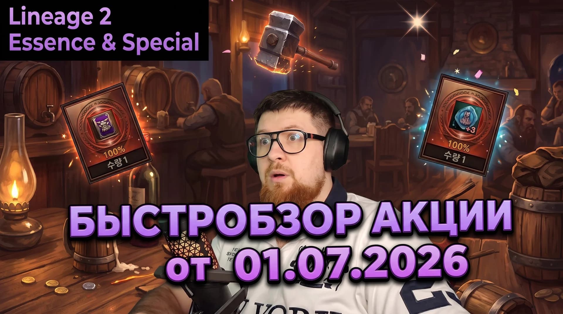БЫСТРООБЗОР акции в Корее от 01.07.2026