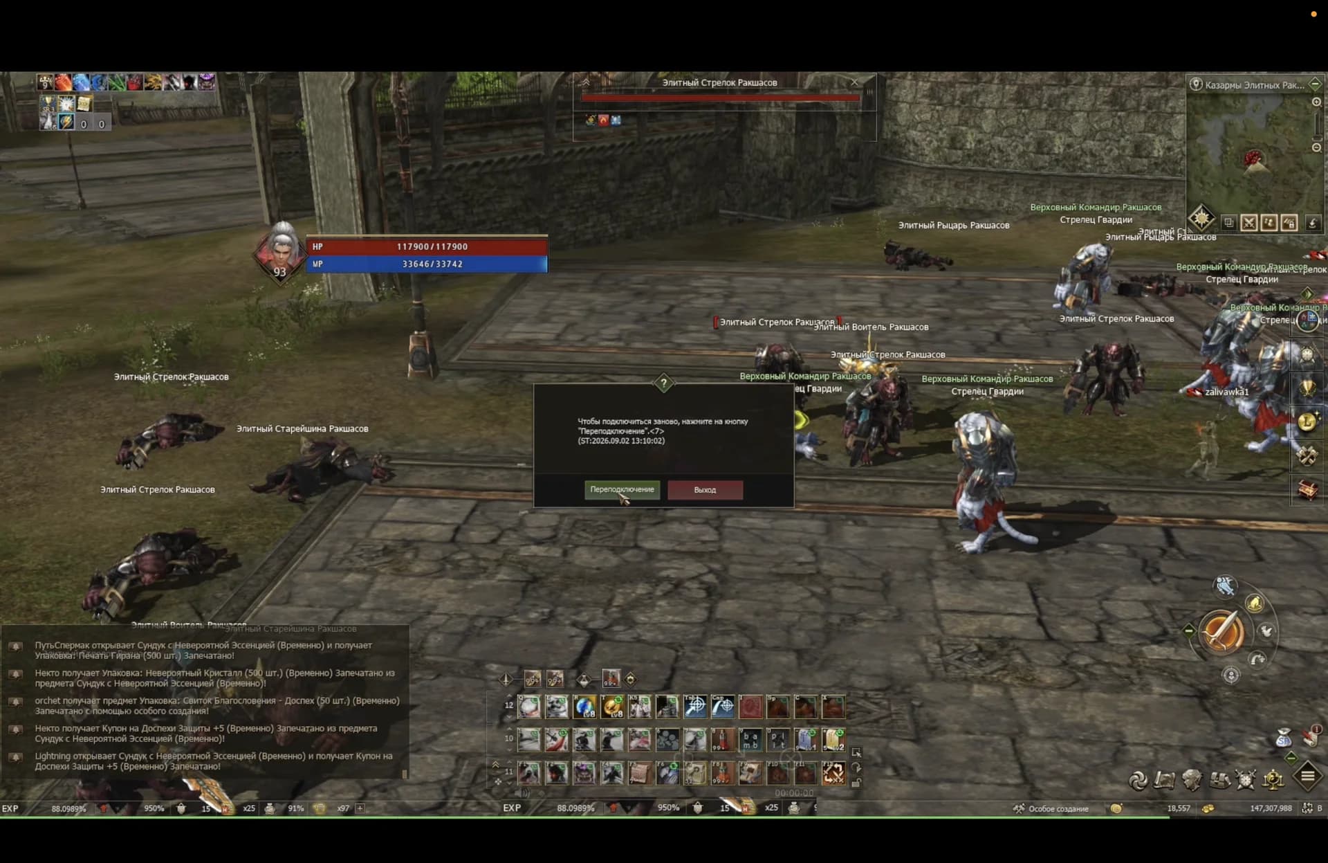 На Руоффе Lineage 2 Essence, 4Game добавили функцию реконнекта!